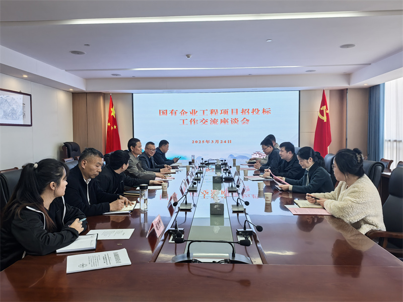 3月24日，黟縣發(fā)改委黨組成員孫義民會(huì)同財(cái)政局、國(guó)投相關(guān)領(lǐng)導(dǎo)一行赴集團(tuán)交流國(guó)有企業(yè)工程項(xiàng)目招投標(biāo)工作，黃山徽投集團(tuán)總經(jīng)理潘楷金、縣發(fā)改委、財(cái)政局相關(guān)領(lǐng)導(dǎo)陪同座談交流。.jpg