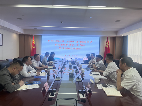 4月10日，中鐵二院華東公司黨委書記、執(zhí)行董事趙洪楚一行赴集團考察調(diào)研并觀摩富豐新城片區(qū)投資規(guī)劃沙盤、集團黨建館。集團洪董、潘總、余總，項目管理部、市政公司相關(guān)人員陪同座談1。.jpg
