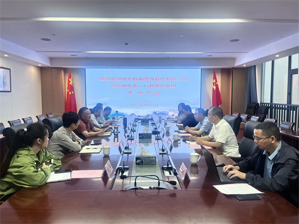 4月21日，中車特種裝備科技有限公司秦衛(wèi)總經理一行赴集團考察項目投資相關事宜，洪董、潘總、吳書記、余總及集團相關部門陪同考察并進行交流座談。.jpg