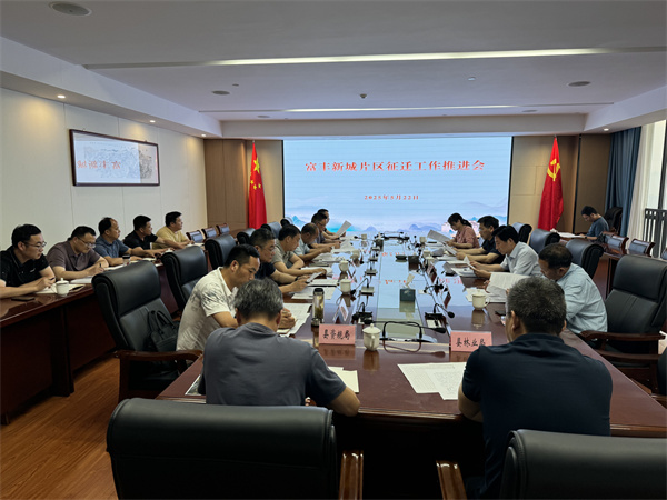 5月22日，王奇勇縣長(zhǎng)主持召開富豐新城片區(qū)征遷工作推進(jìn)會(huì).jpg